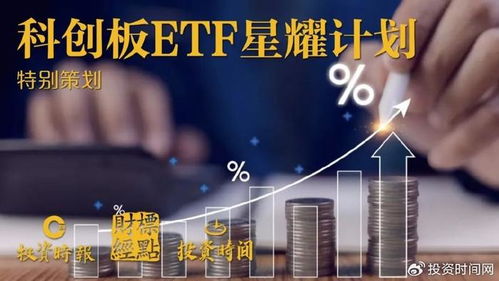 科創(chuàng)板ETF數(shù)量逾百只，投資者如何科學(xué)選擇與優(yōu)化資產(chǎn)配置