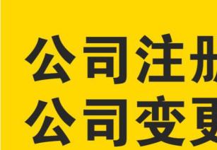 轉(zhuǎn)讓成都私募基金與資產(chǎn)管理公司 涵蓋互聯(lián)網(wǎng)金融服務(wù)、投資及商標(biāo)專利